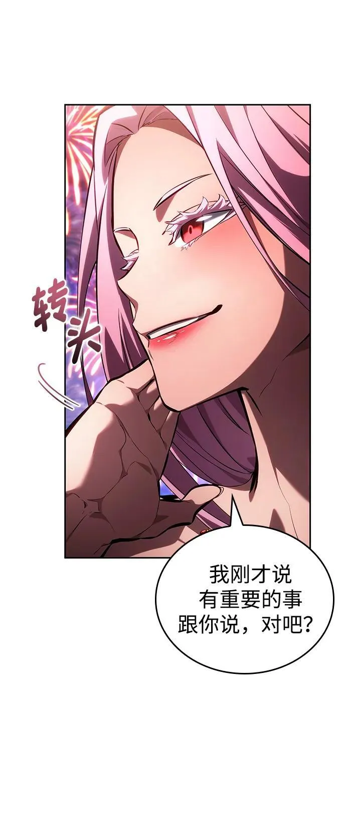 第134话 第35页