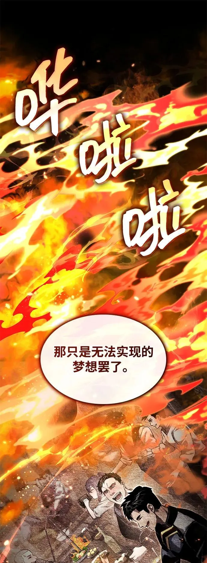 第134话 第56页