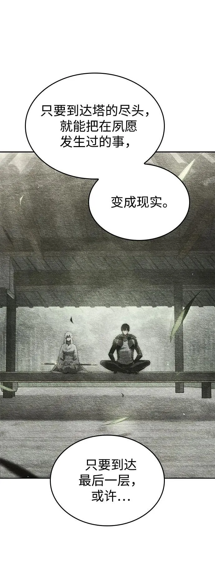 第134话 第62页