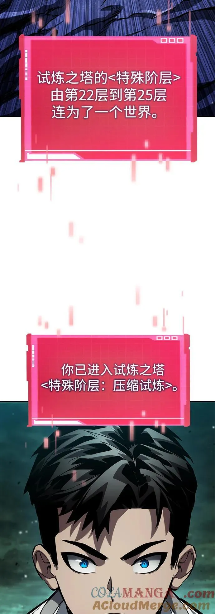 第134话 第88页
