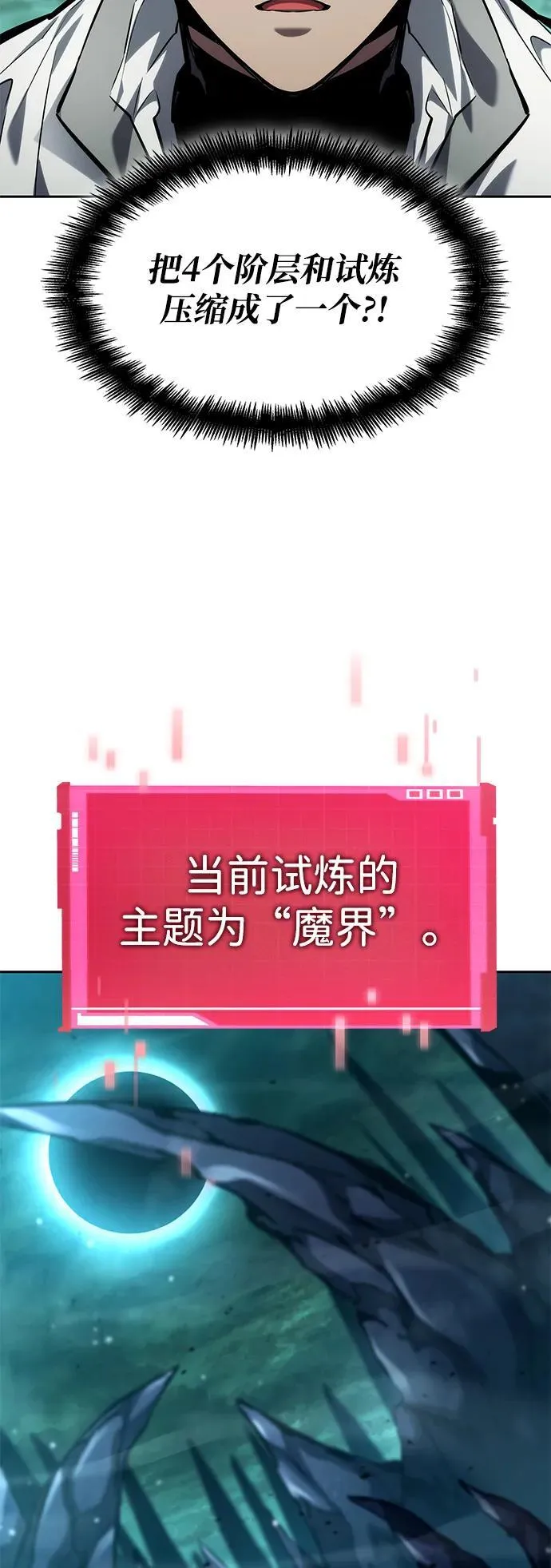 第134话 第89页