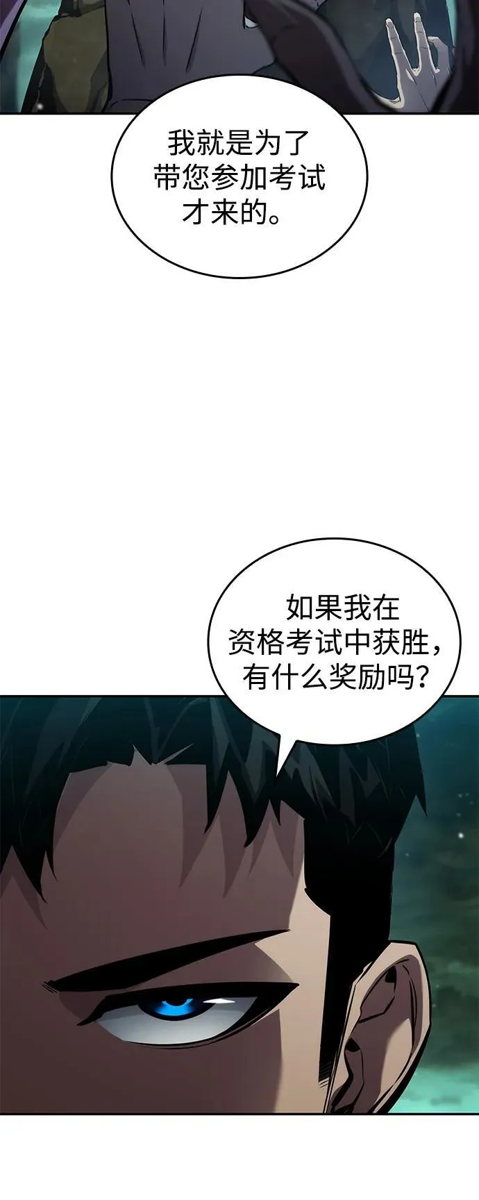 第135话 第26页