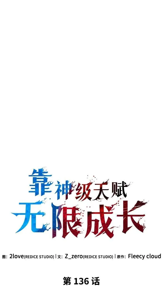 第136话 第33页