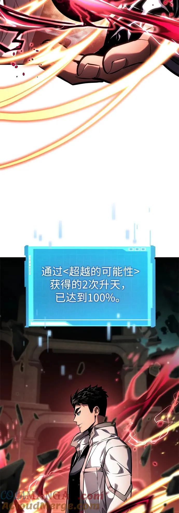 第136话 第37页