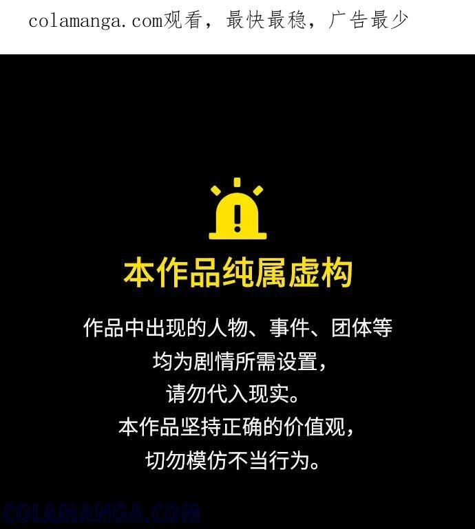 第137话 第1页
