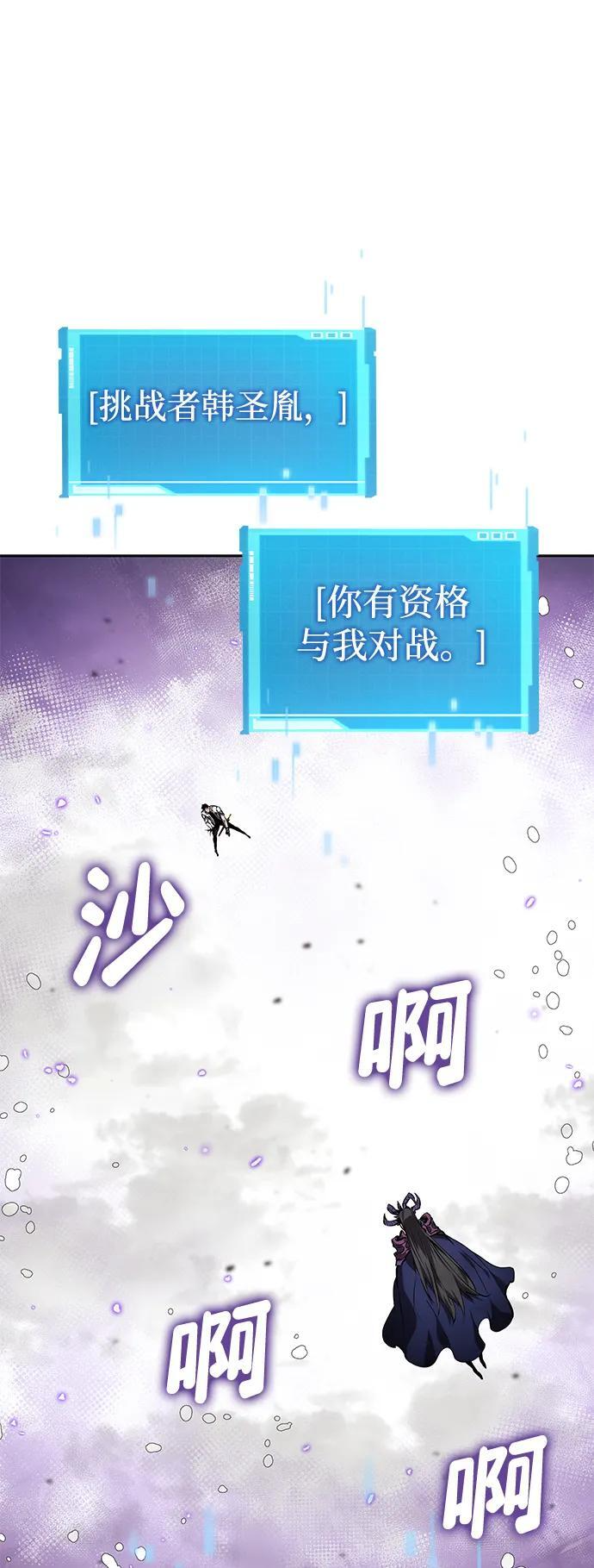 第137话 第2页