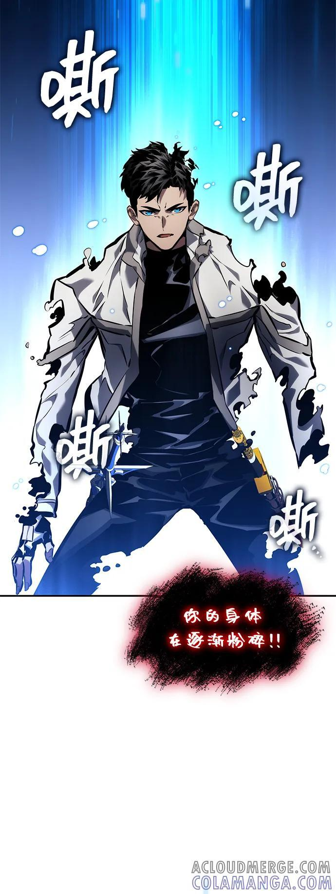 第137话 第9页