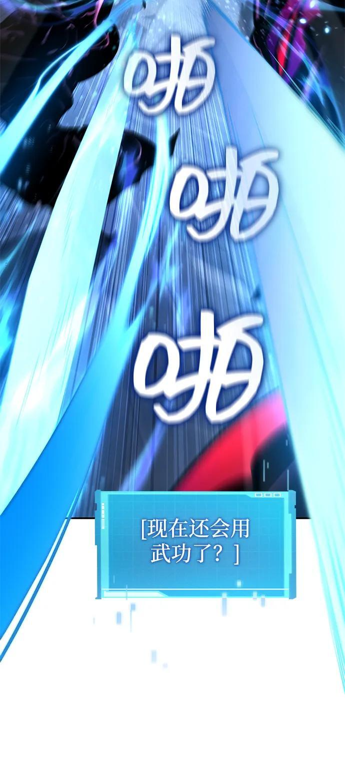 第137话 第16页