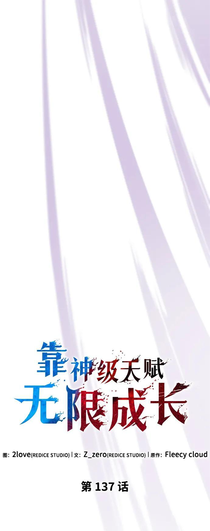 第137话 第23页