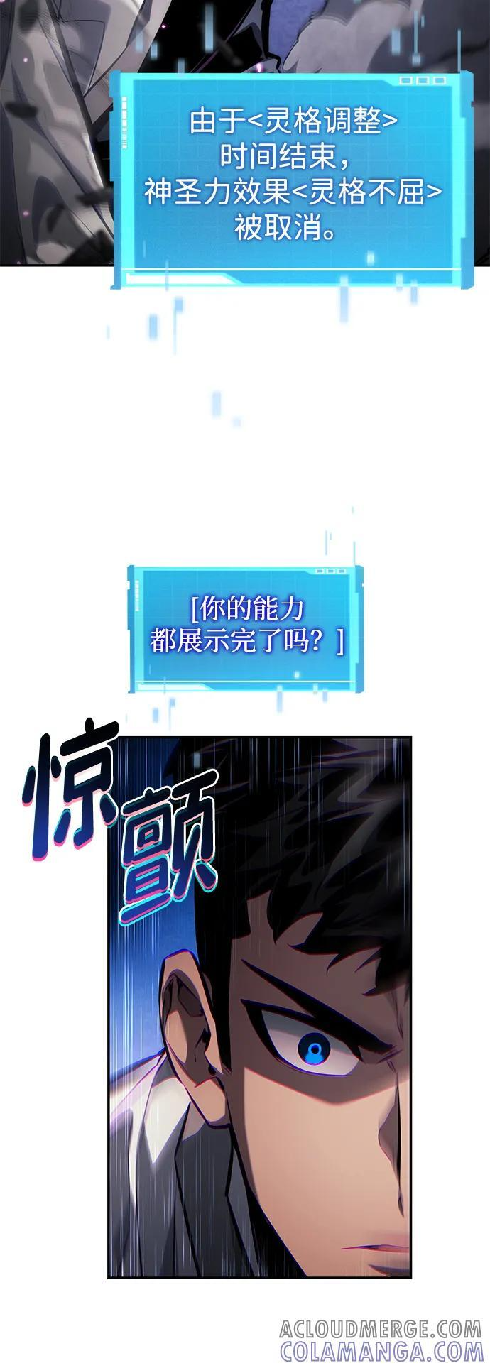 第137话 第58页