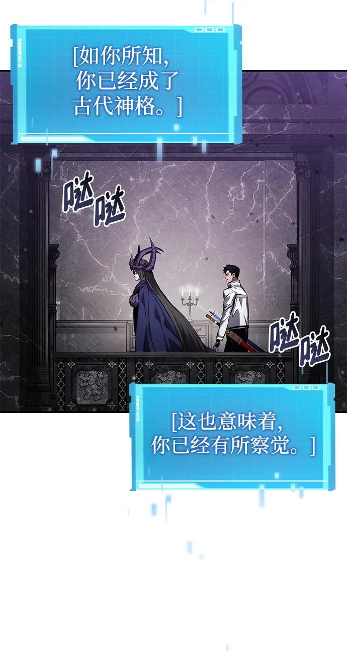 第137话 第68页