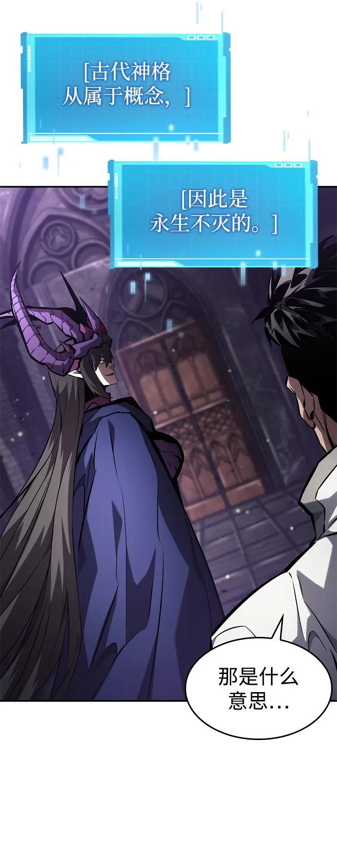 第137话 第69页