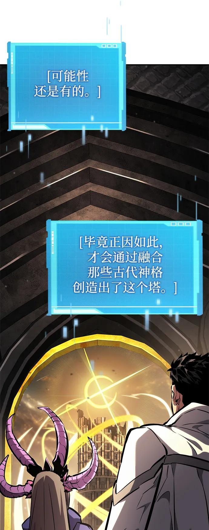 第137话 第73页