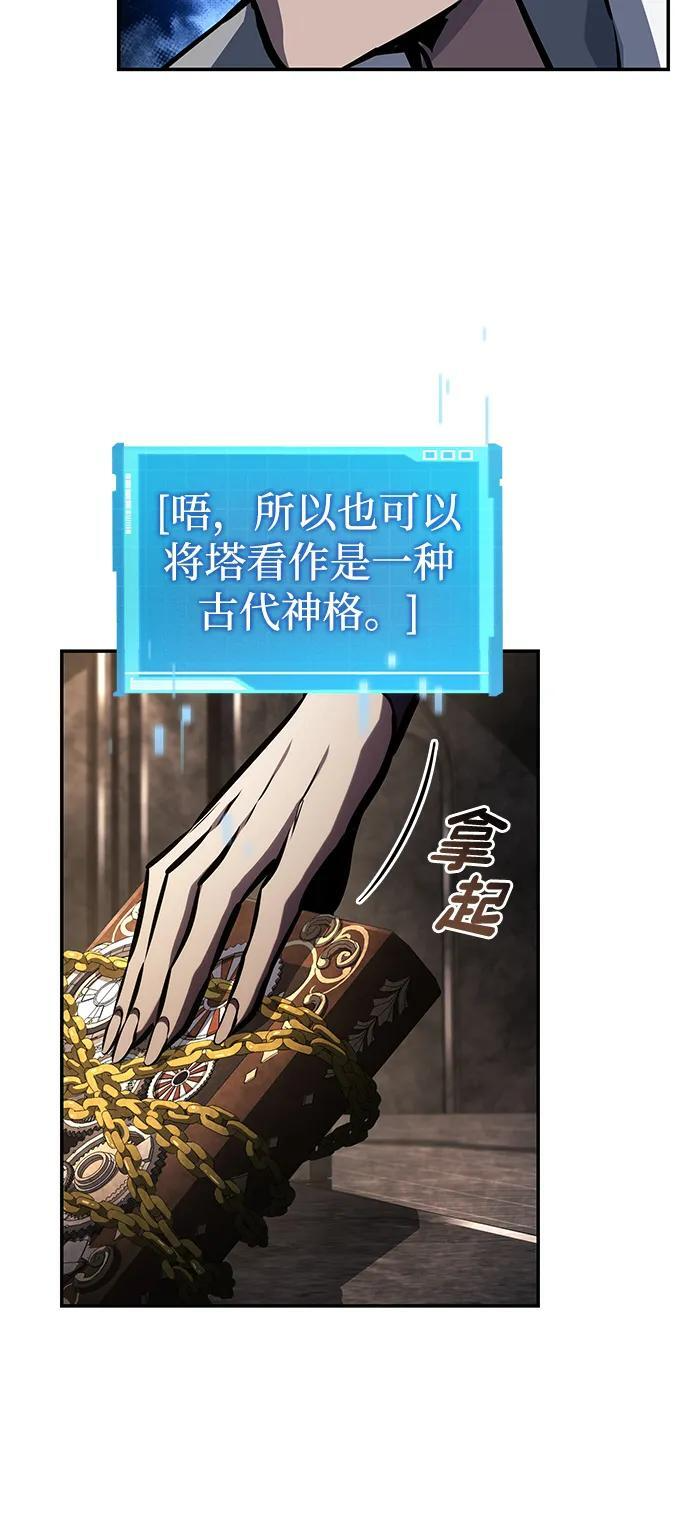 第137话 第75页