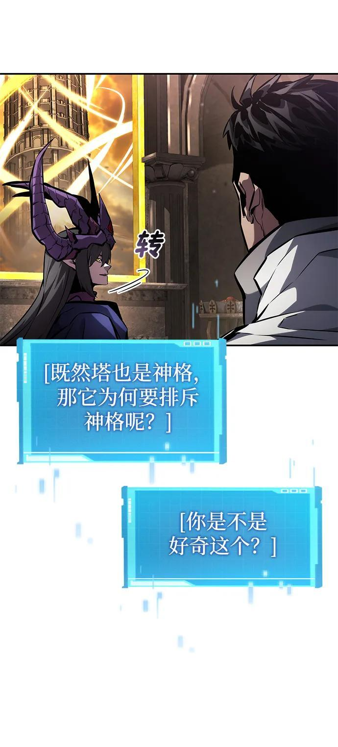 第137话 第76页