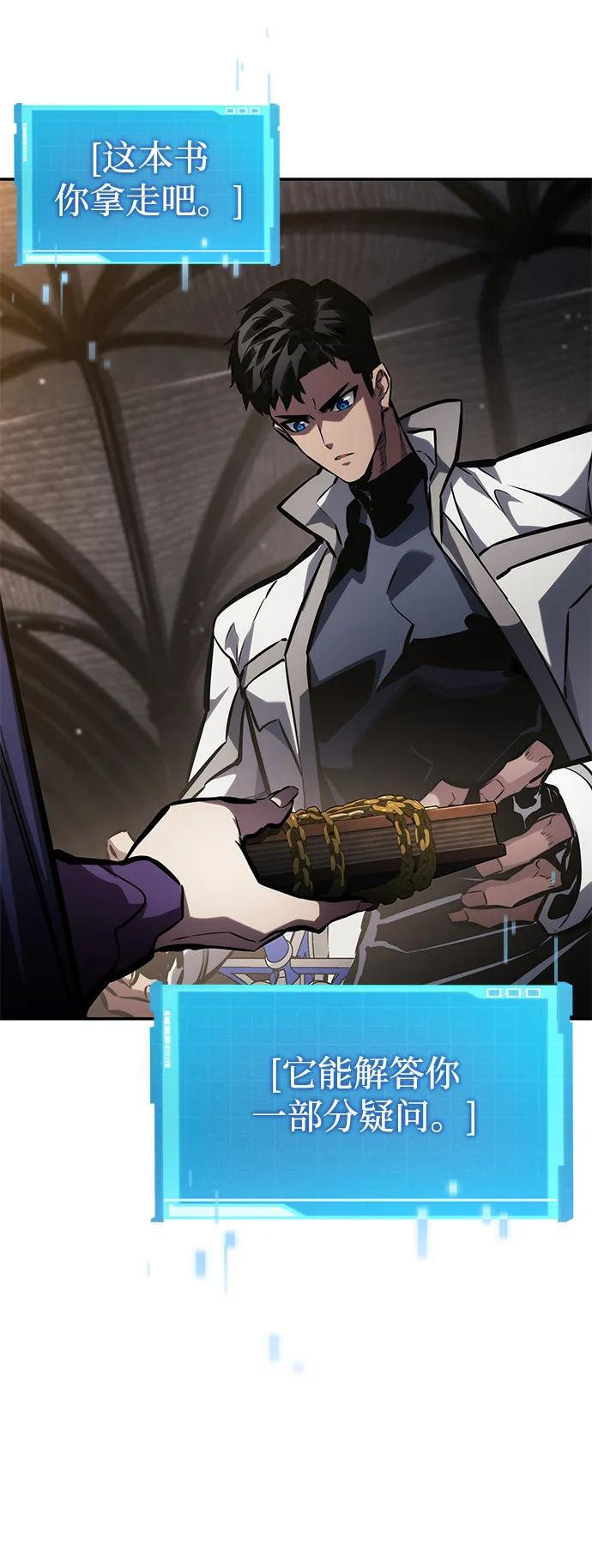 第137话 第77页