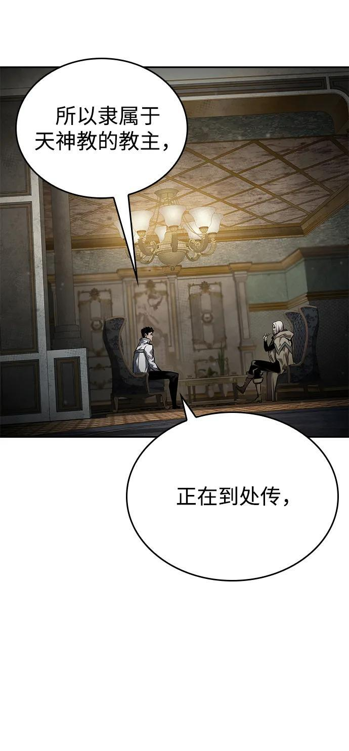 第137话 第88页
