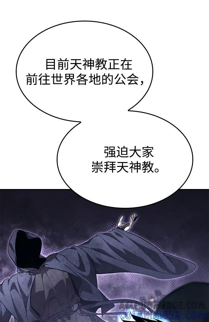 第137话 第90页