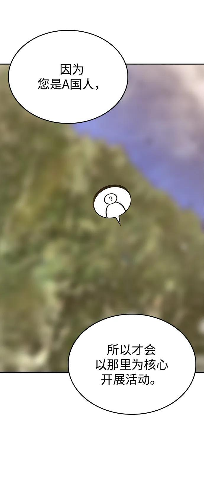 第137话 第93页