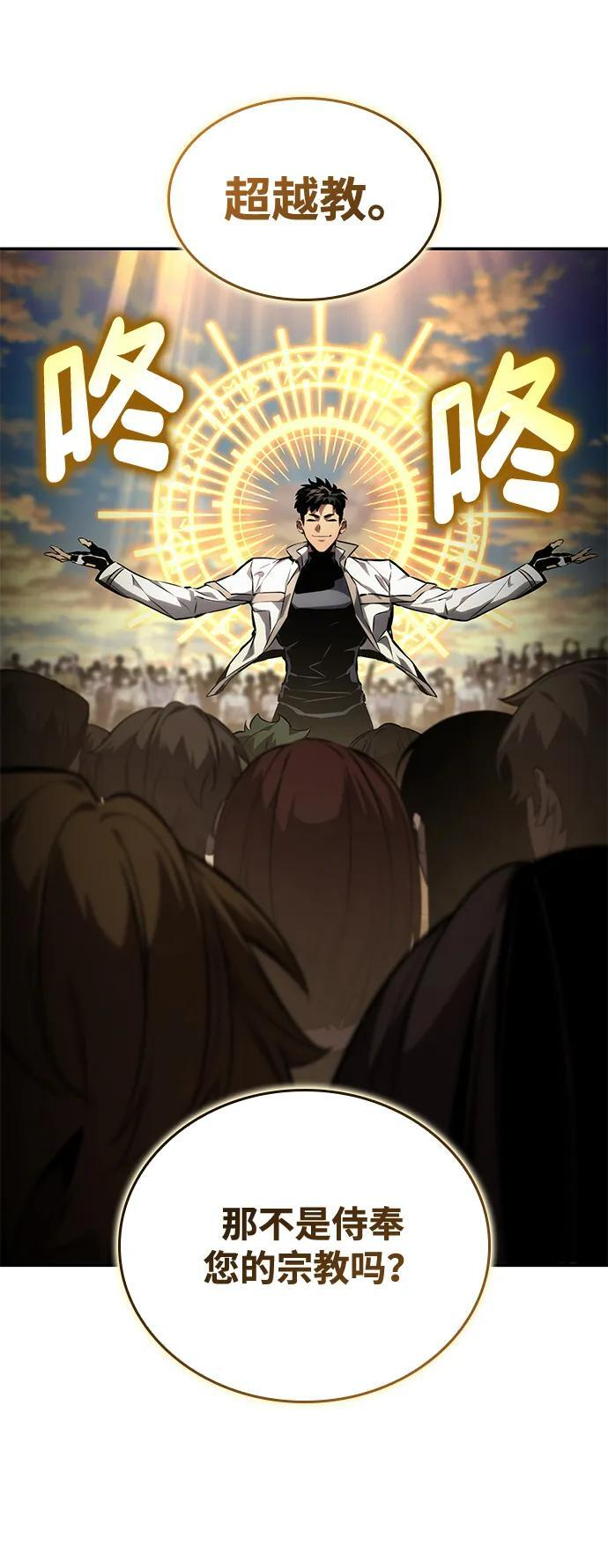 第137话 第97页