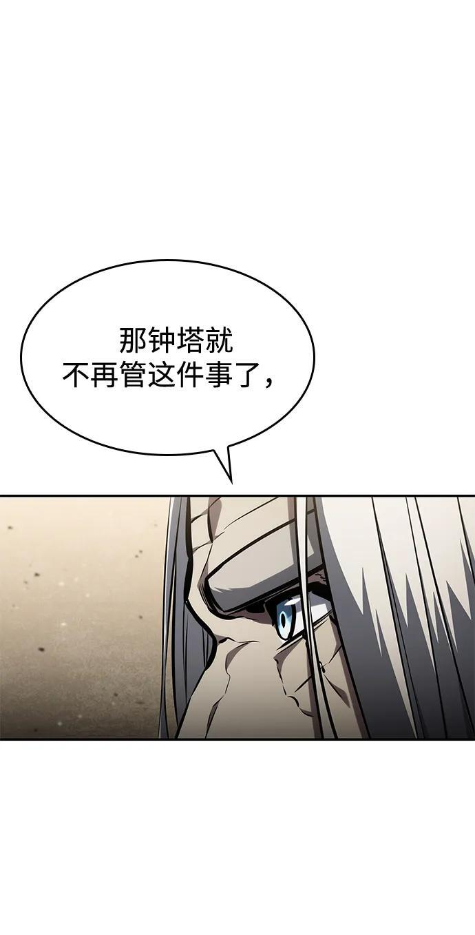 第138话 第2页