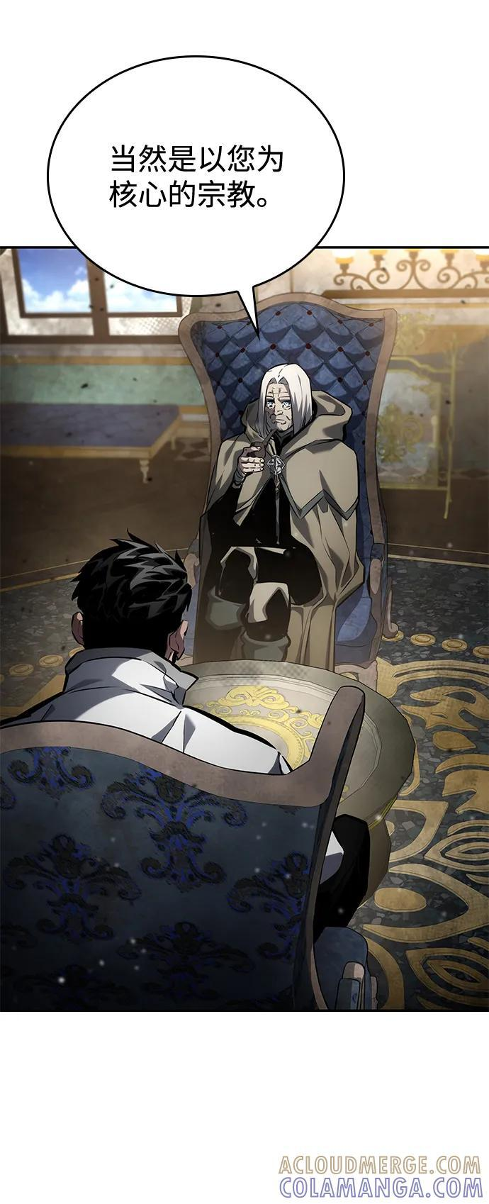 第138话 第4页