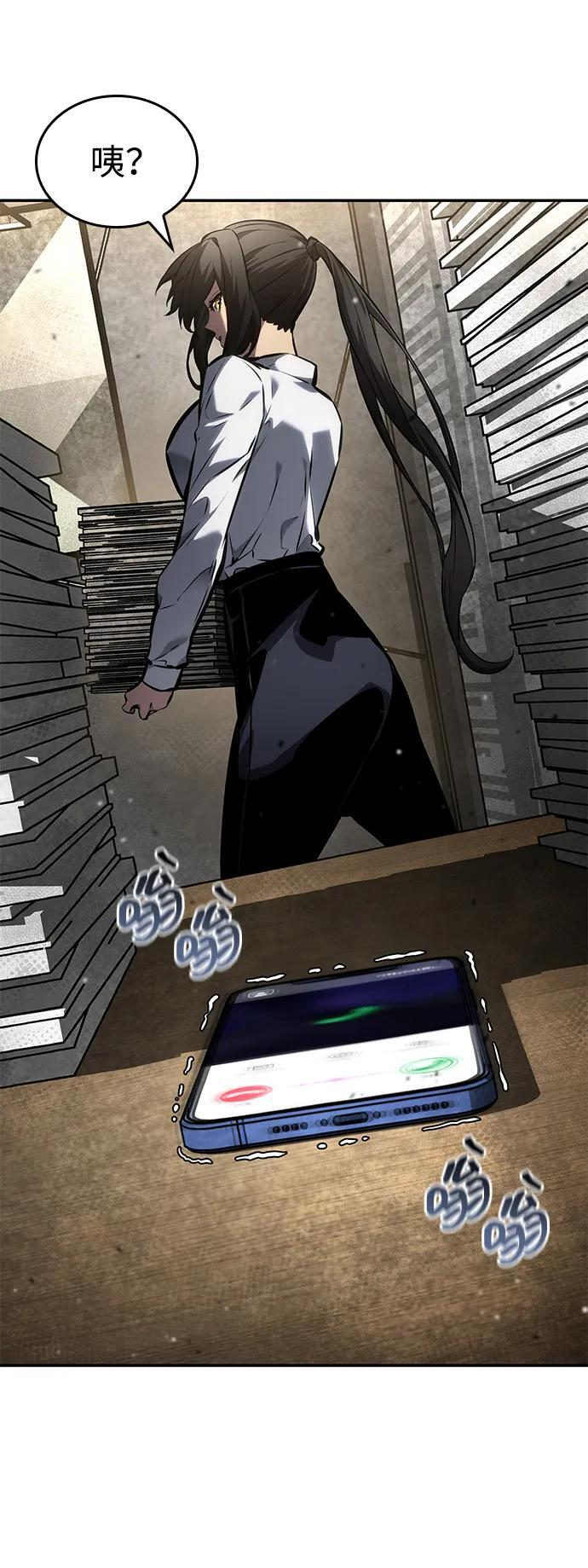 第138话 第8页