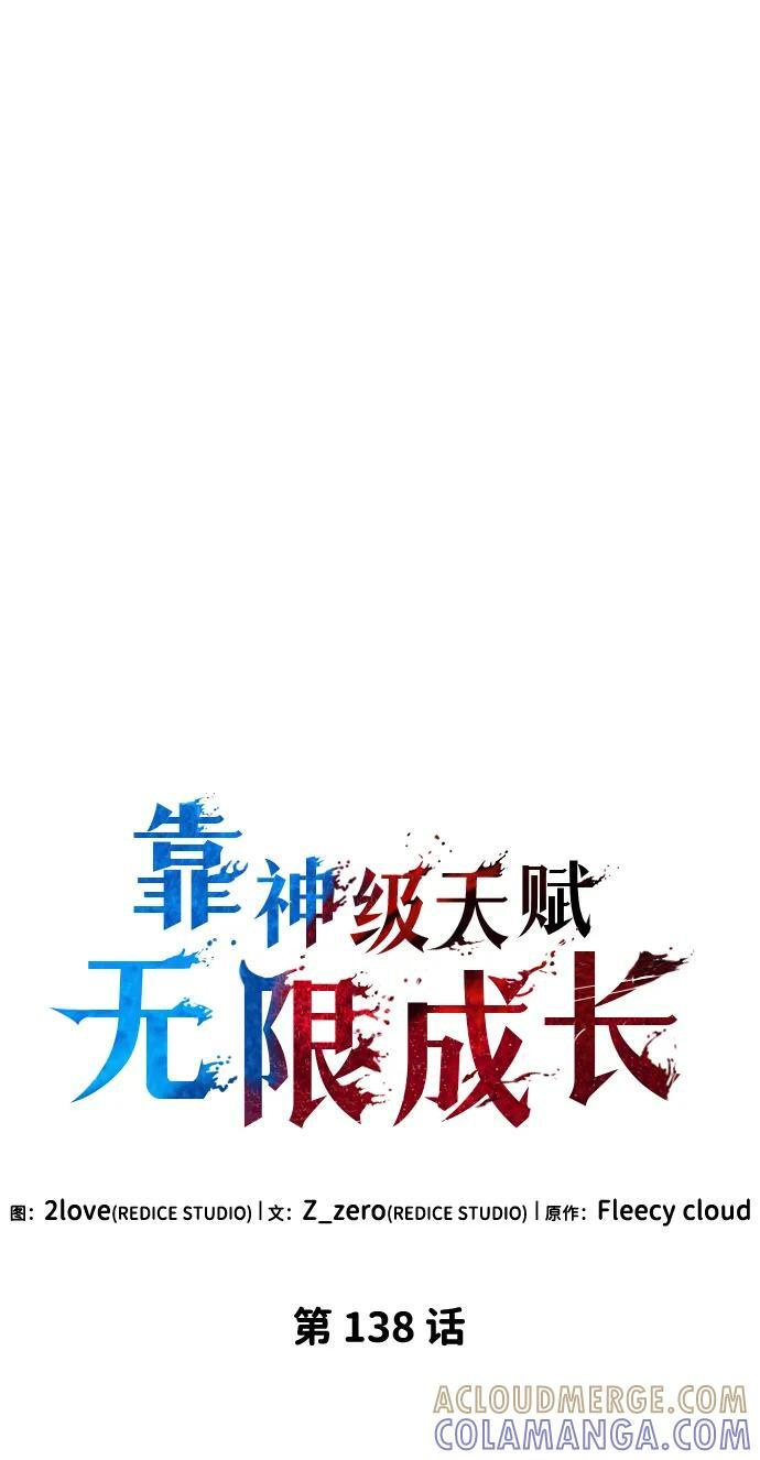 第138话 第10页