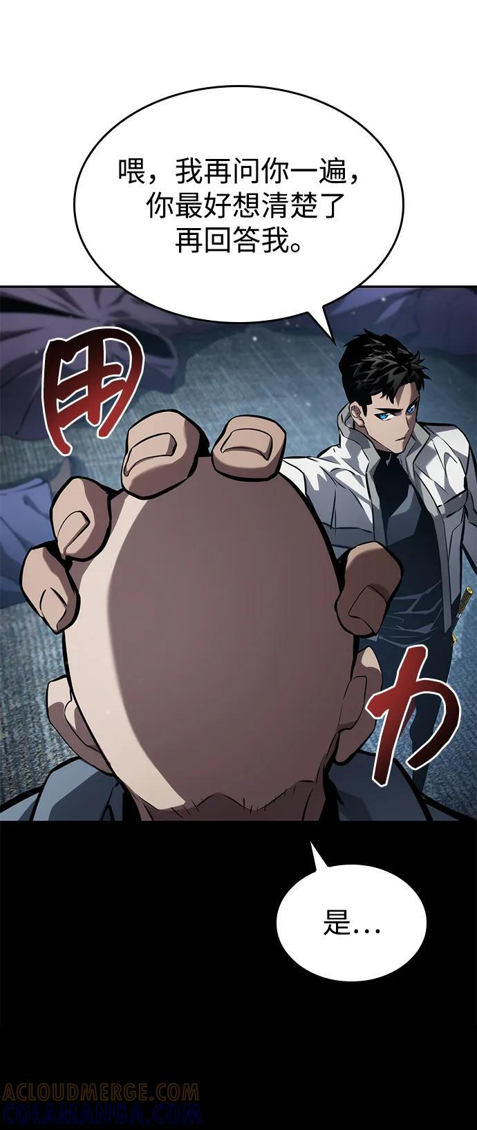 第138话 第16页