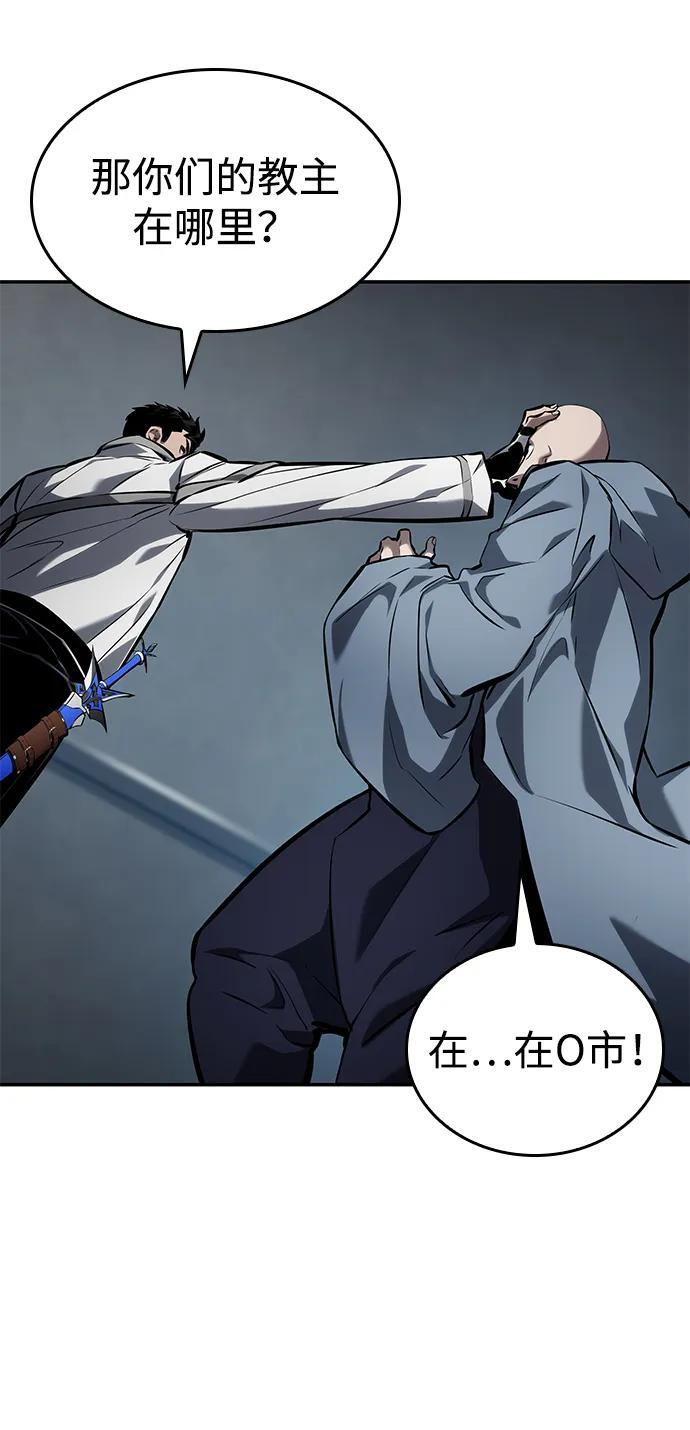 第138话 第20页