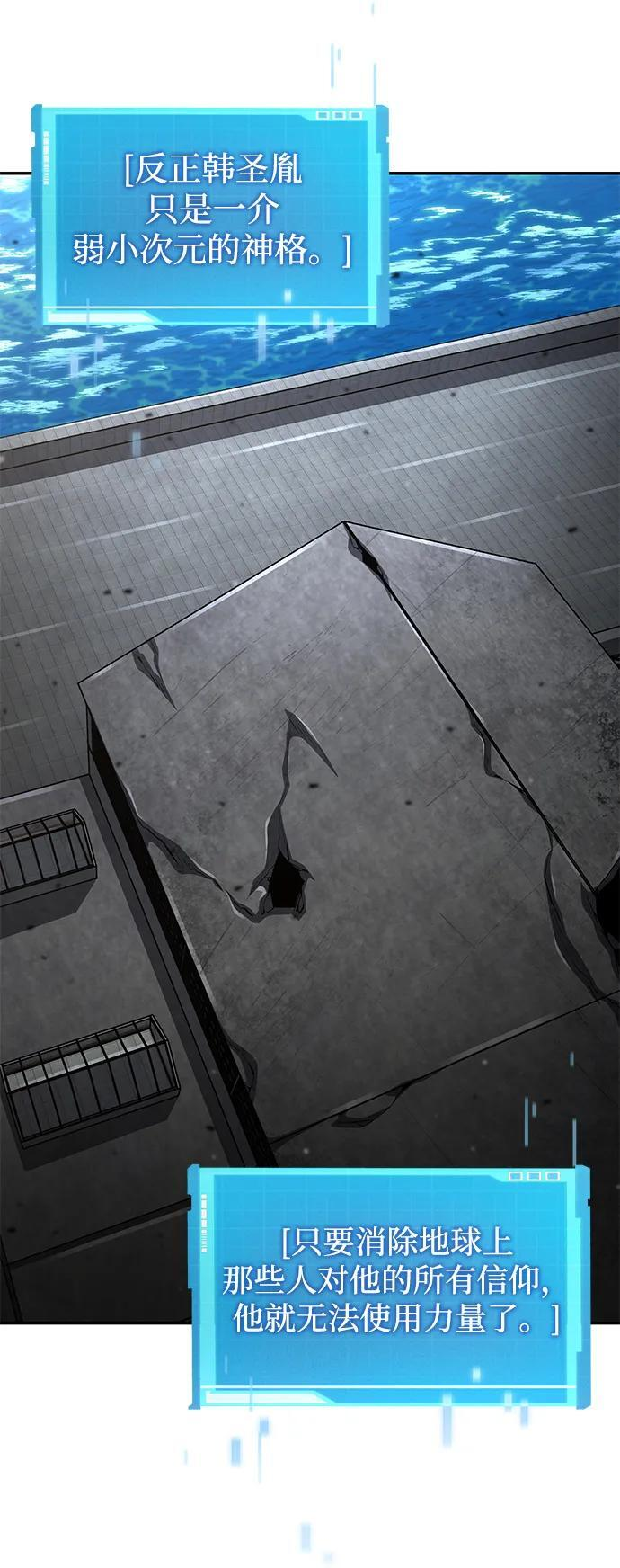 第138话 第24页