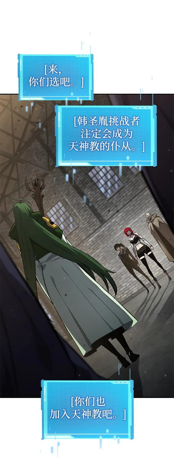 第138话 第26页