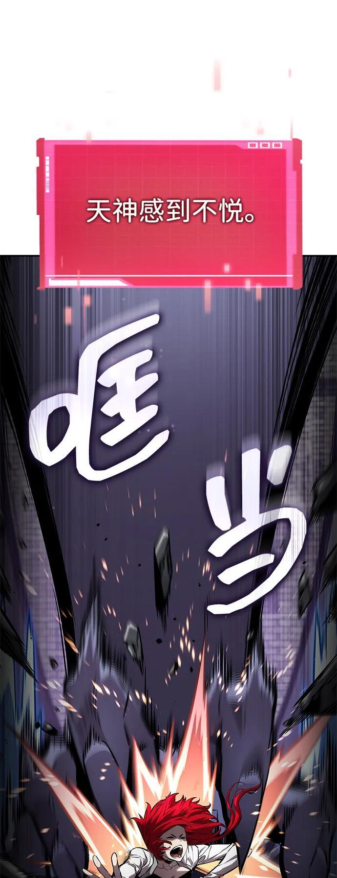 第138话 第29页