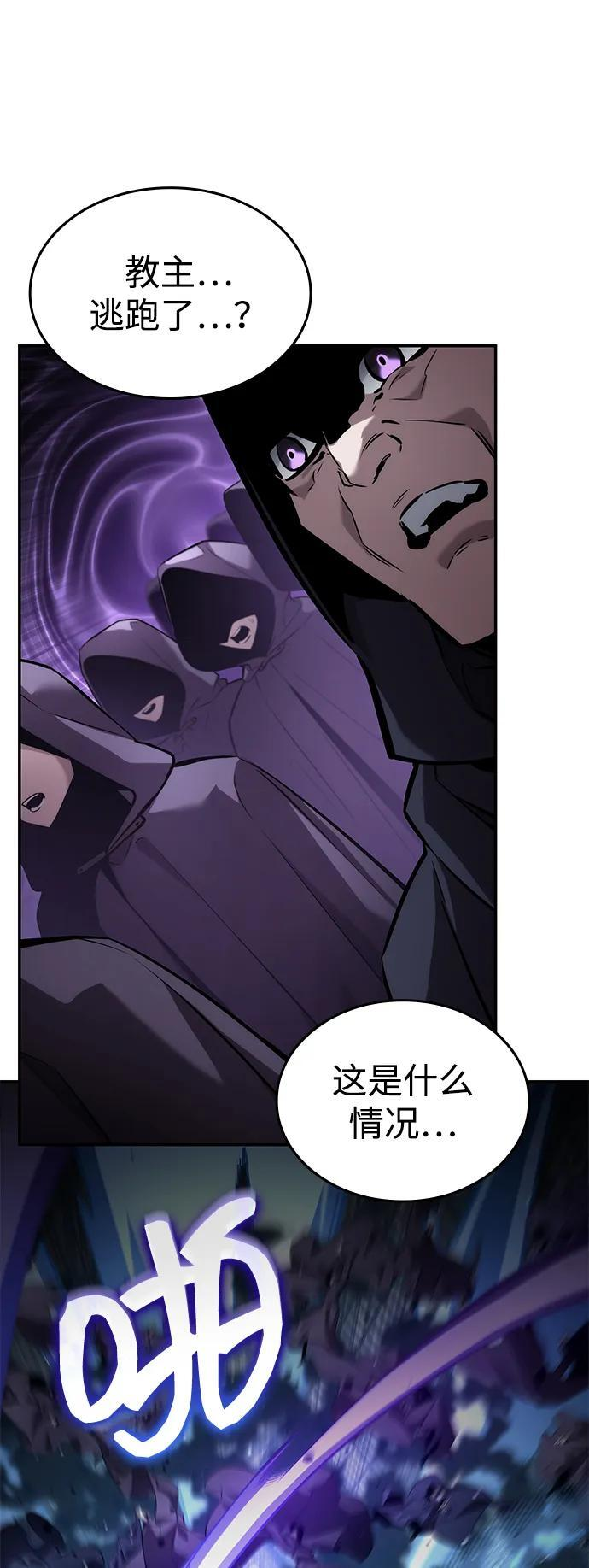 第138话 第51页