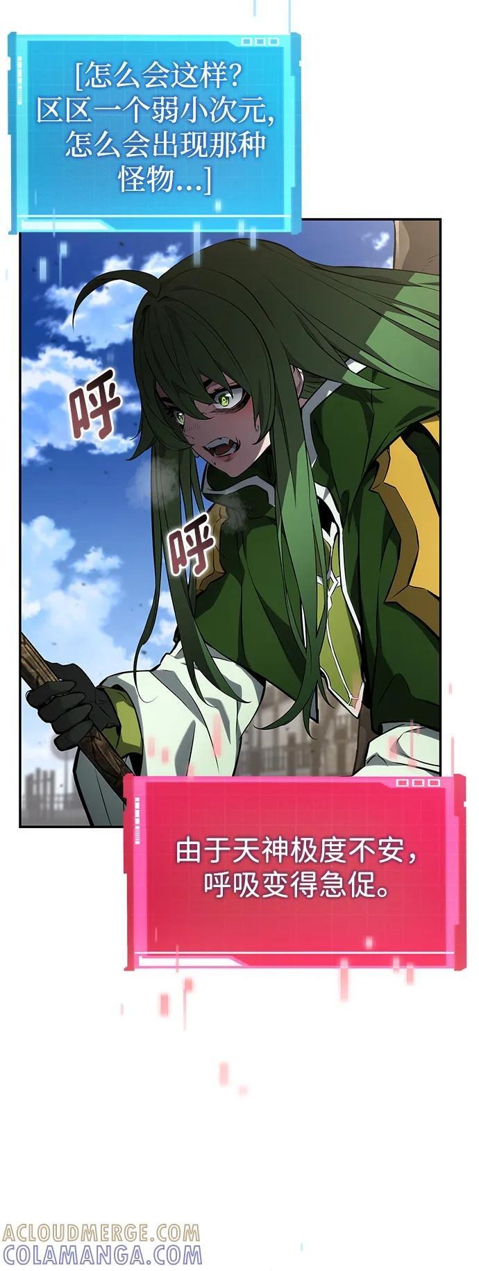 第138话 第58页