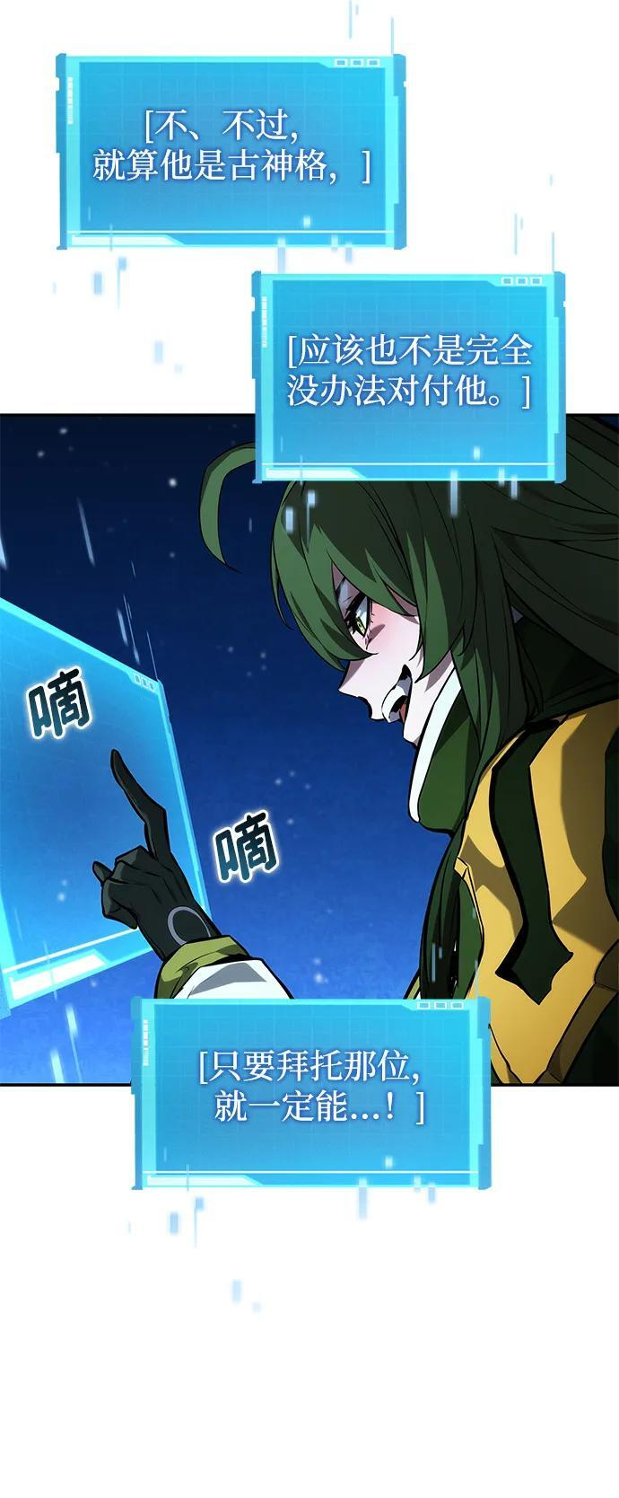 第138话 第59页