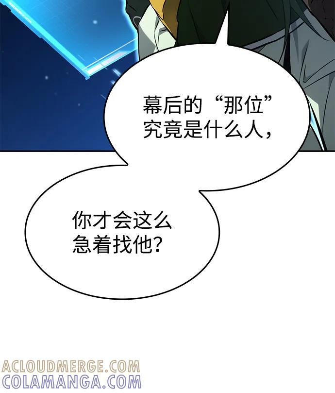 第138话 第61页
