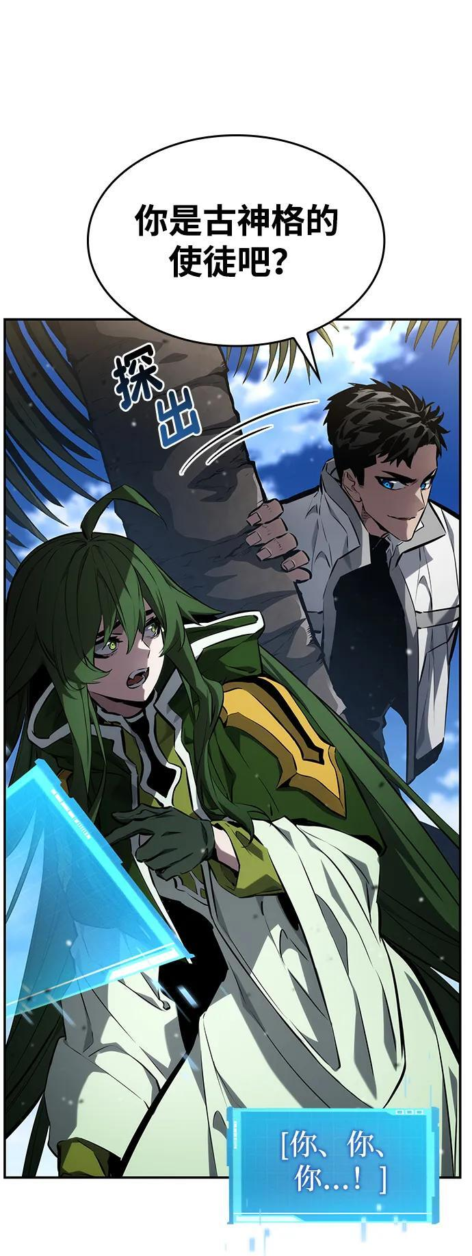 第138话 第62页
