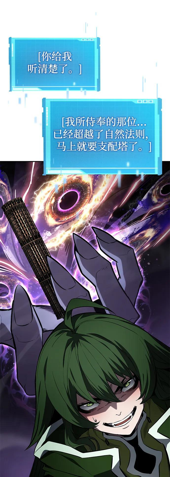 第138话 第65页
