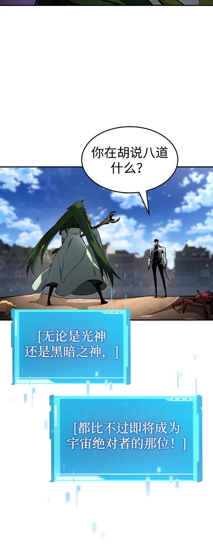 第138话 第66页