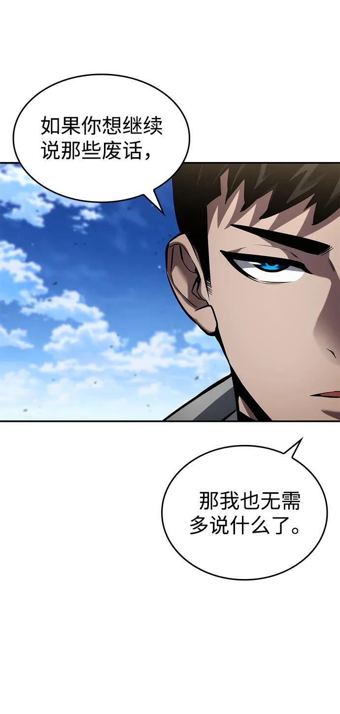 第138话 第68页