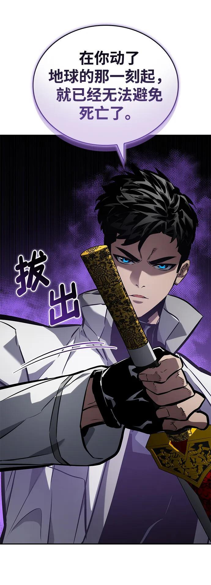 第138话 第69页