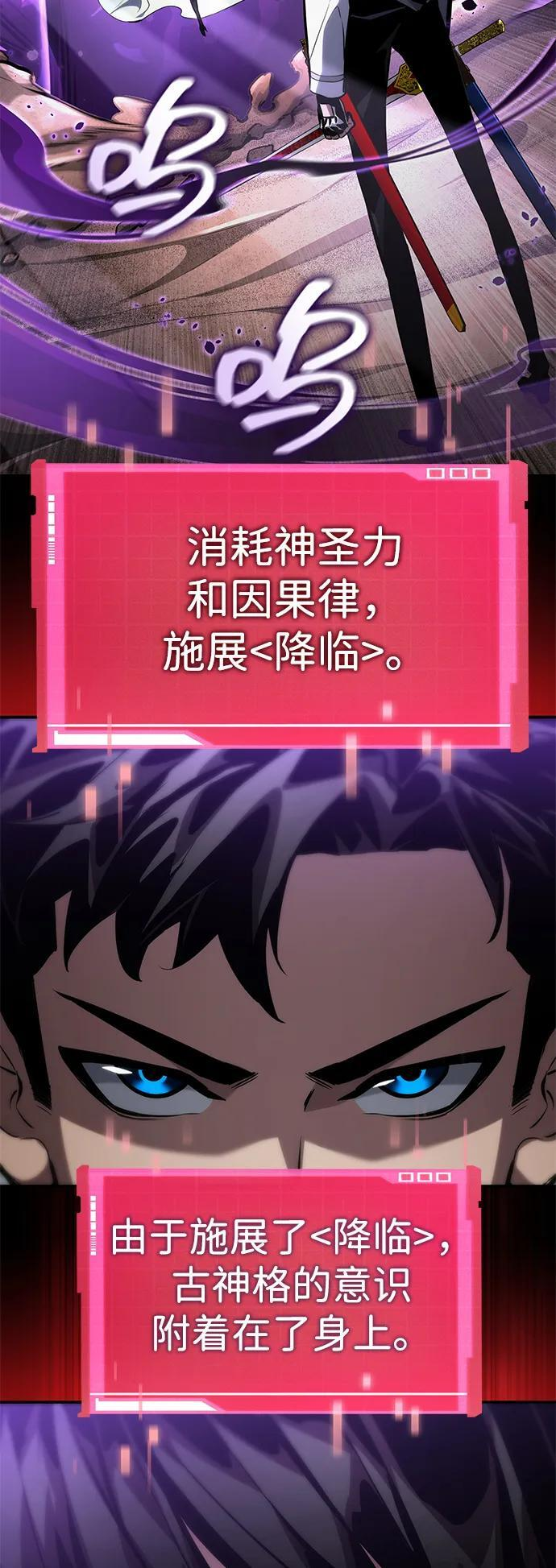 第138话 第72页