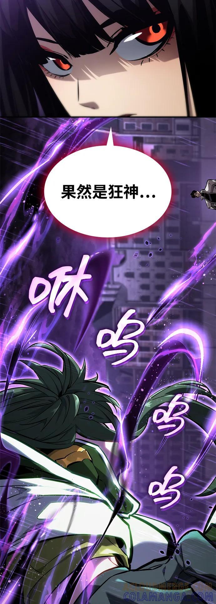 第138话 第73页