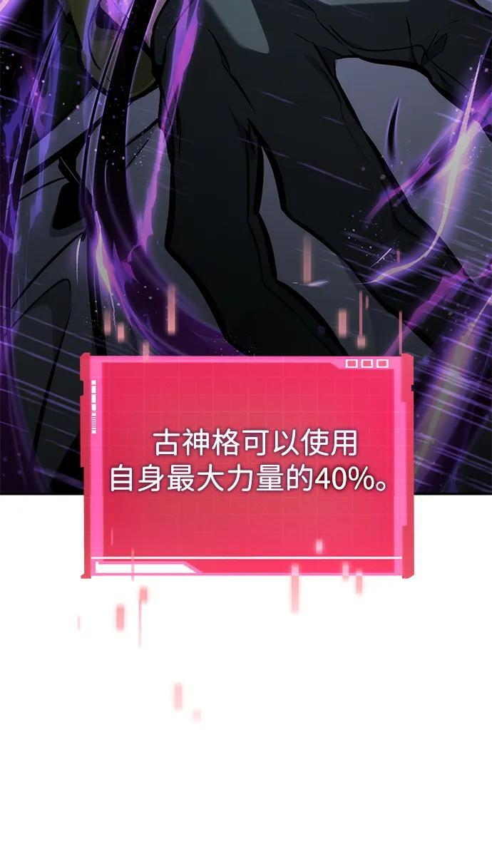 第138话 第74页