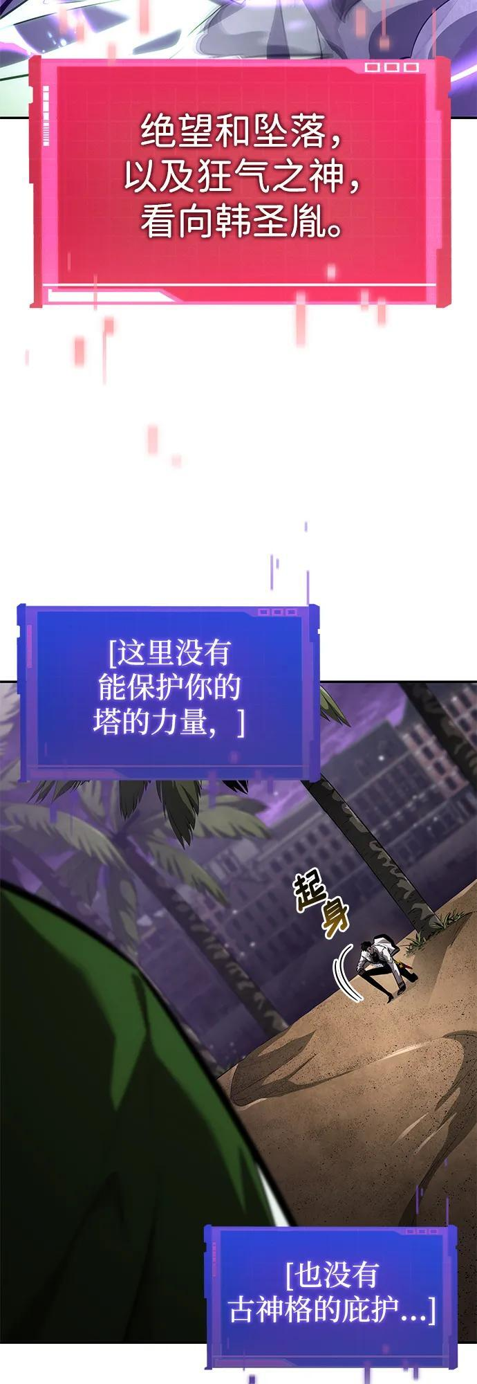 第138话 第77页