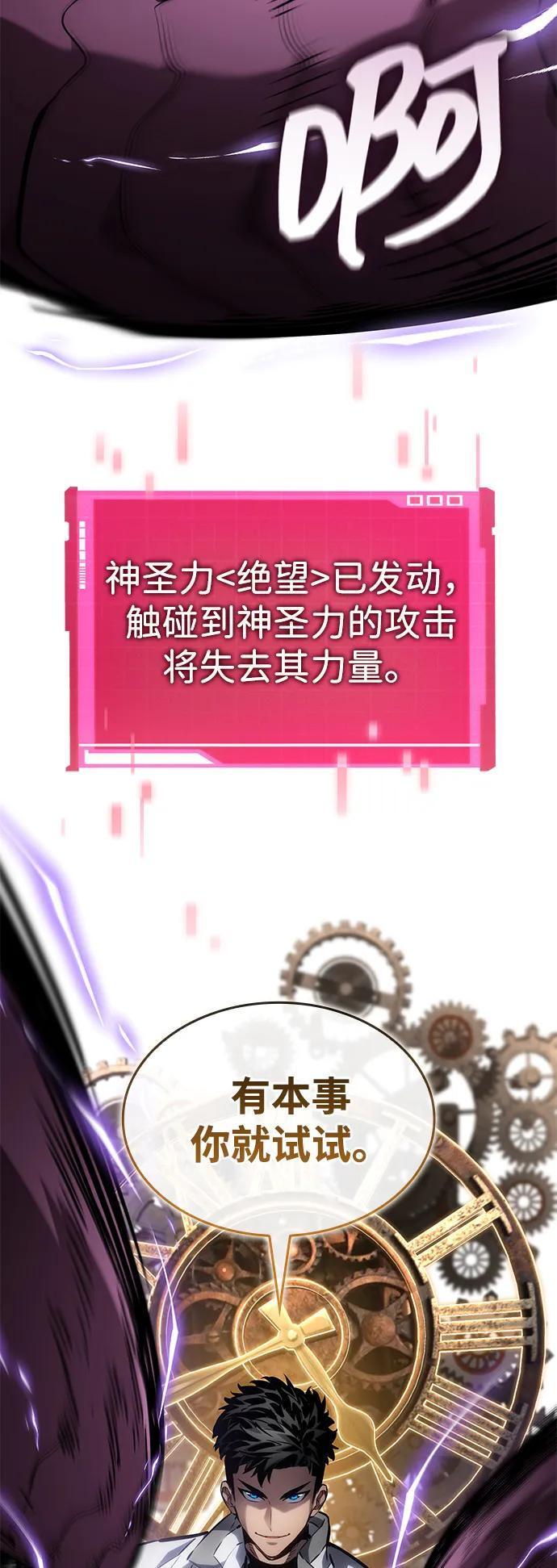 第138话 第84页