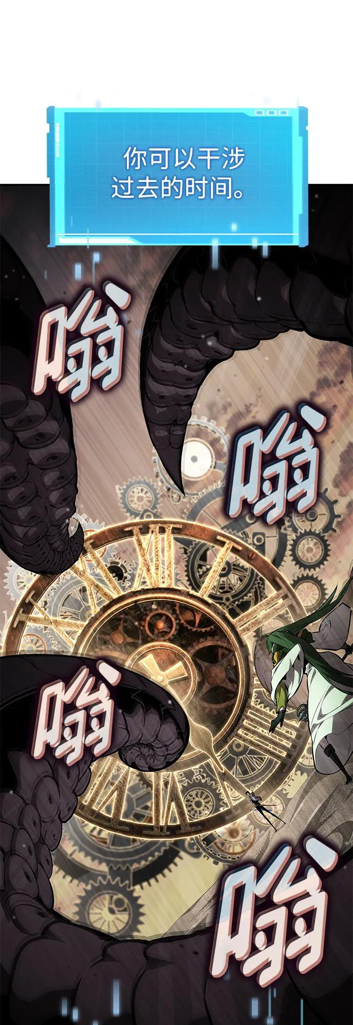 第138话 第86页