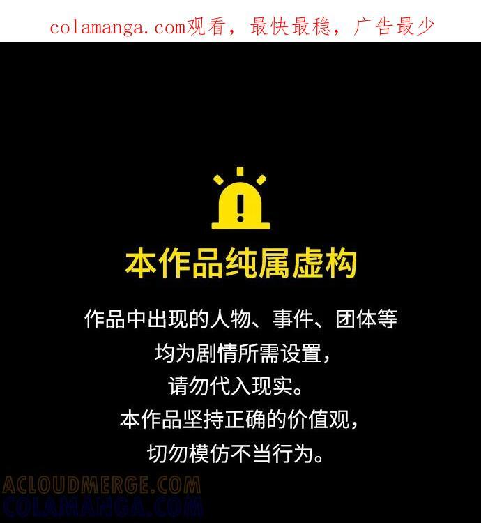 第139话 第1页