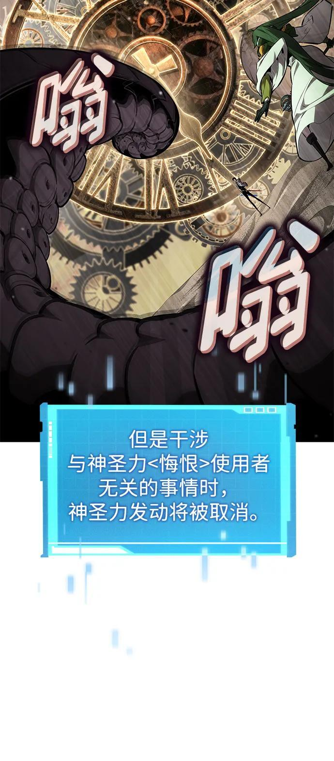 第139话 第3页